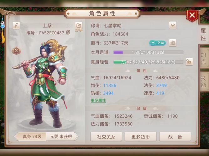 问道手游飞仙和伏魔哪个刷道快