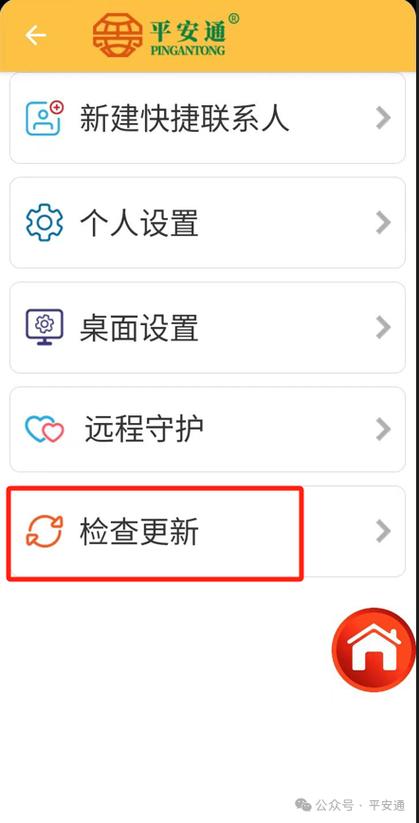 老人机能设置拒接陌生号码吗