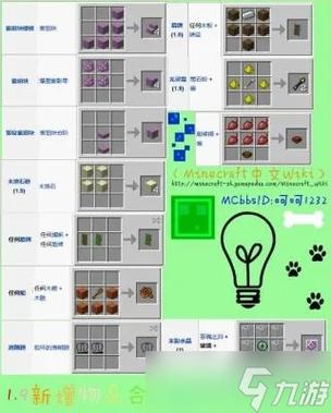 我的世界emc转化桌游戏截图