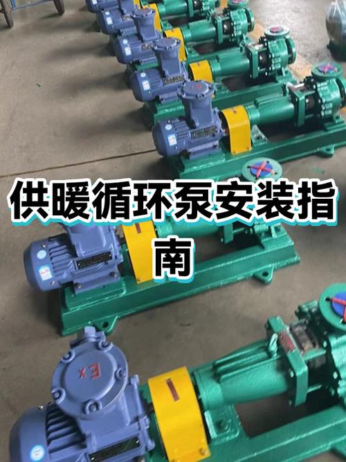 暖气循环泵的安装注意事项