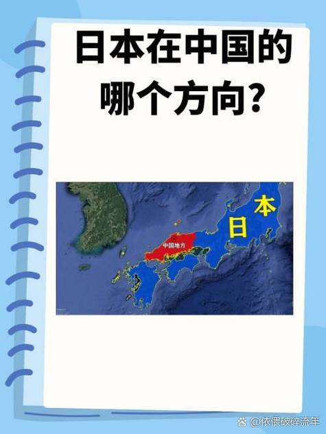 日本北海道和中国东北哪个冷