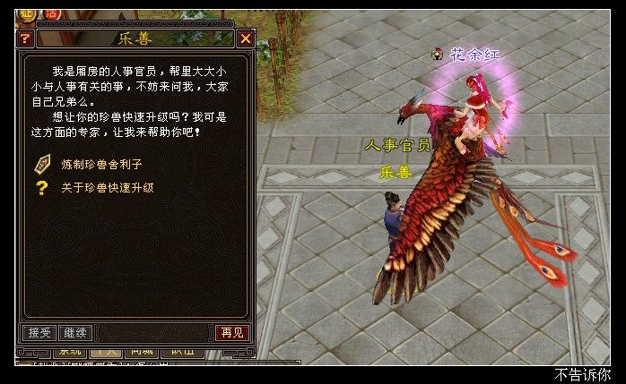 天龙八部珍兽舍利子怎么弄