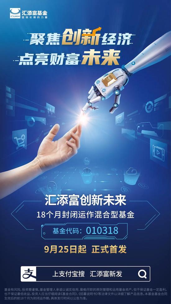 汇添财富佳可靠吗