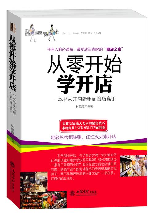 一手app如何成为店主