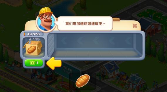 梦想小镇商人盒子上限
