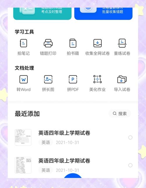 天天答题宝下载