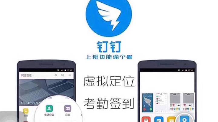 钉钉账号异常怎么办缩略图