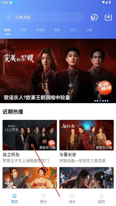星辰视频去广告账号无限用缩略图