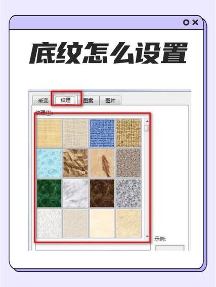 域底纹怎么去掉