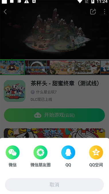 870游戏无限时长免排队图标