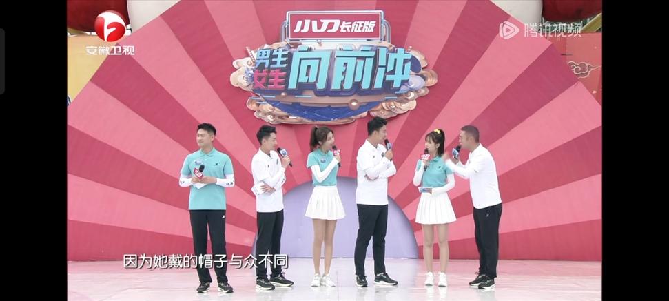 男生女生向前冲第十三季冲冲侠游戏截图
