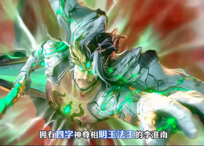 沧元图十大最强神尊排名
