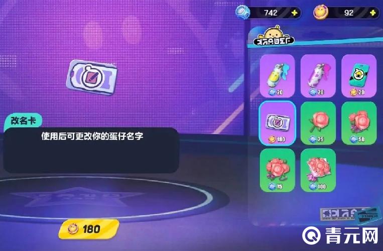 蛋仔派对可以改昵称吗