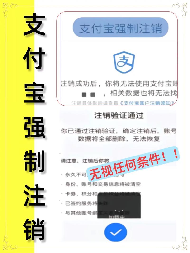 和包支付实名认证注销缩略图