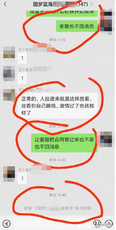 完美校园怎么退款
