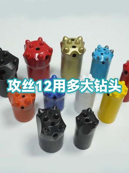 12的螺丝用多大的钻头