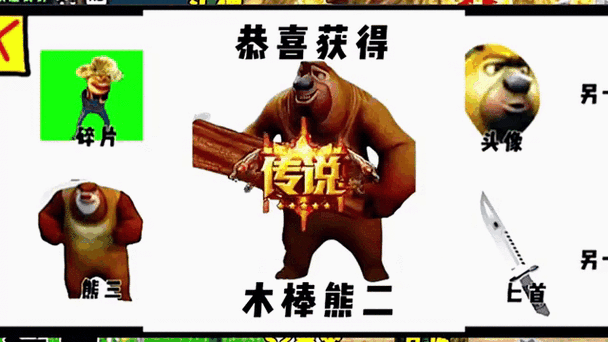 熊熊精英地铁更新时间