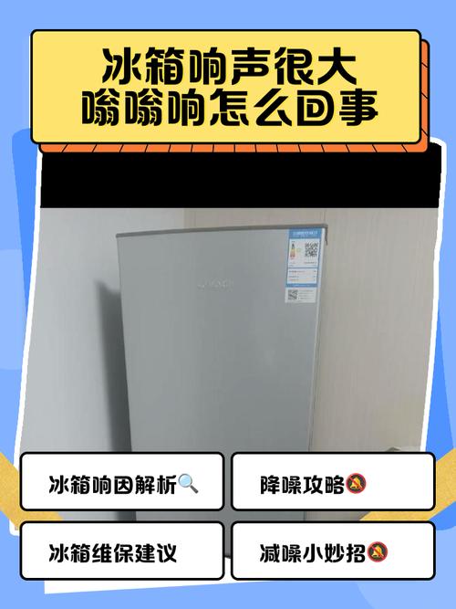 海尔冰箱一直有提示音