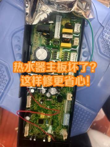 热水器不加热了是什么原因截图