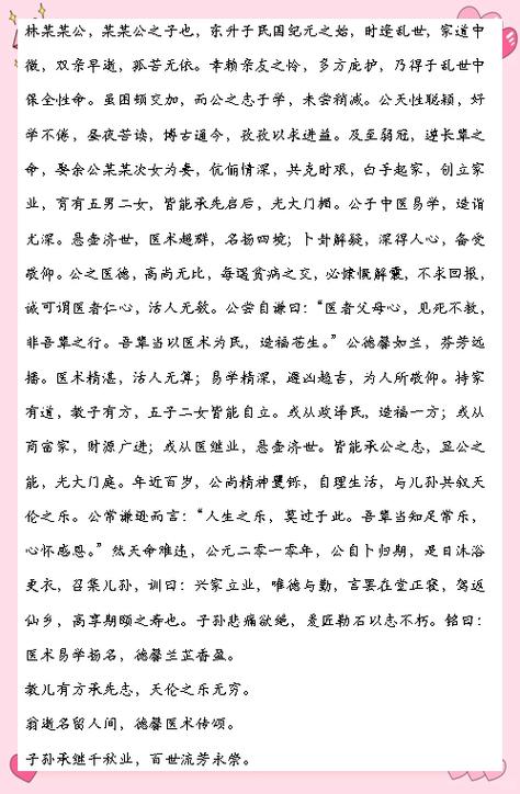 享 翻译
