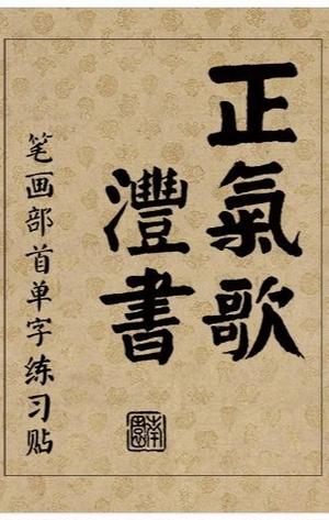 笔笔生辉的前后句