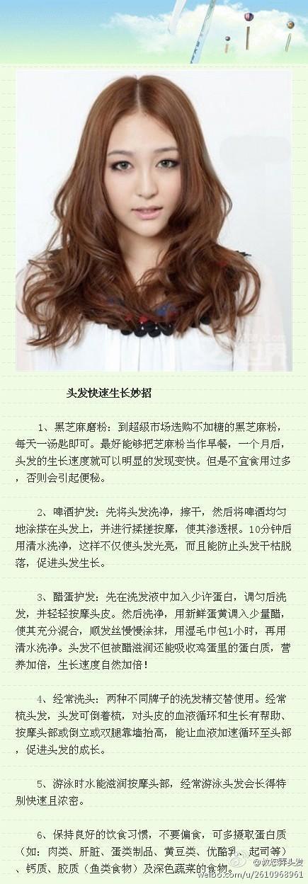 吃什么食物头发长的快又浓密