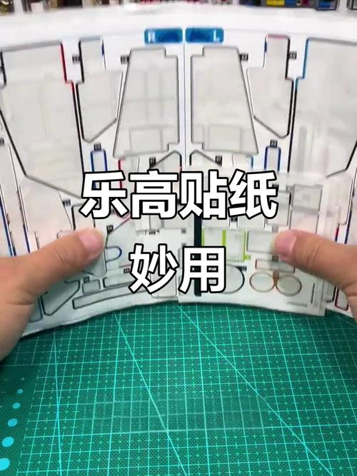 乐高贴纸贴错了怎么撕下来
