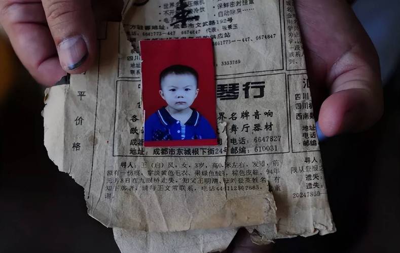 六零资本家三岁幺儿走丢图标