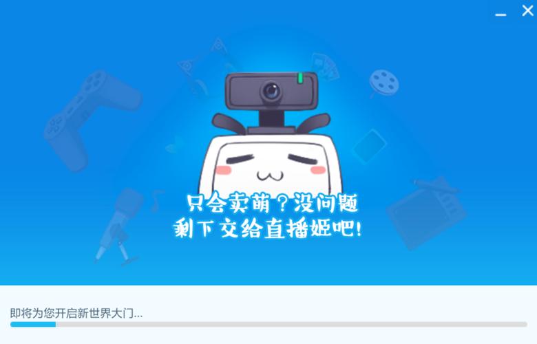 哔哩哔哩怎么开直播 pc端
