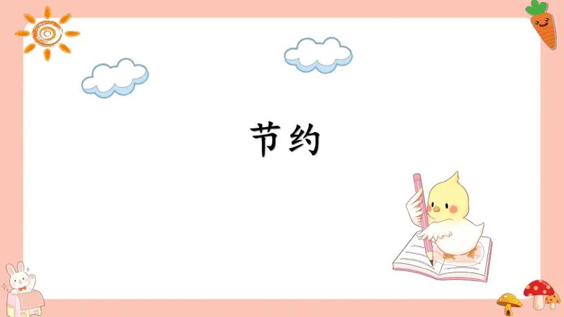 ppt 模板 大全