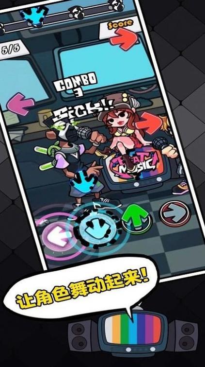 黑色星期五夜节奏对战4.3下载