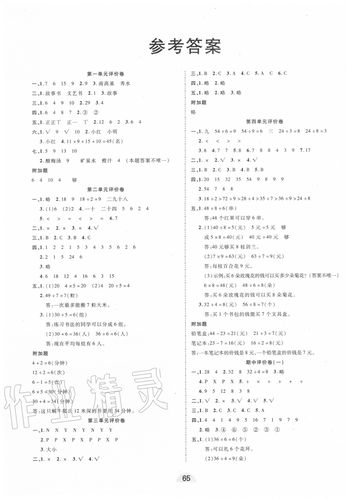 易学堂考试答案