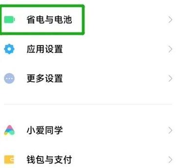 三星手机反向充电在哪里设置