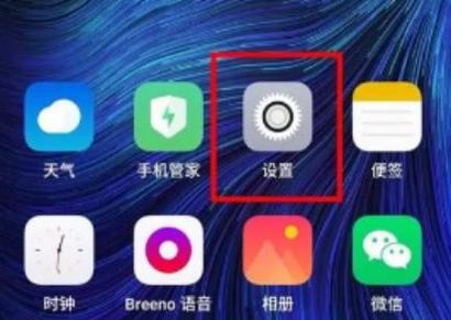 oppo如何关闭自动更新软件