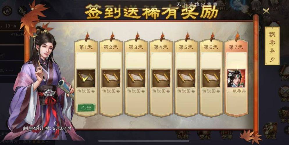 三国开局签到十八年缩略图