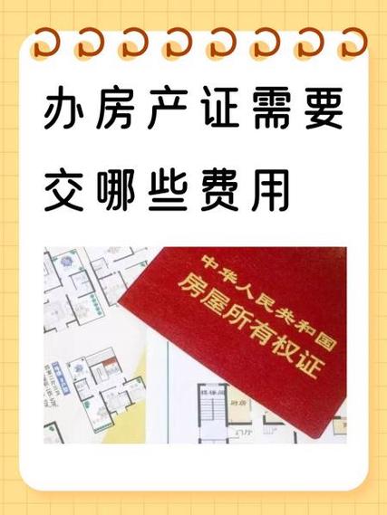 房改房免契税的政策