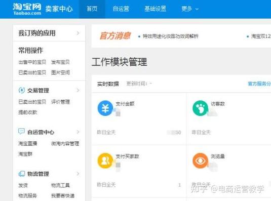 如何把旧店的宝贝移到淘宝特价