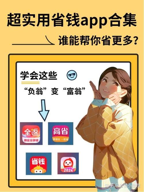 省钱指南app