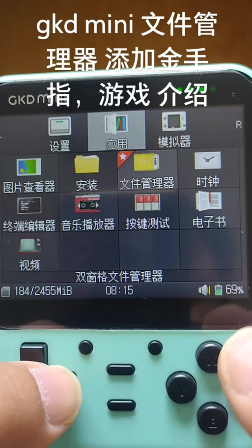 小鸡模拟器如何使用金手指