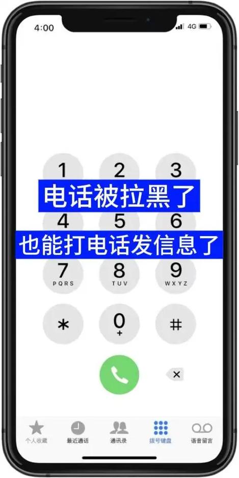 电话拉黑了还能定位吗