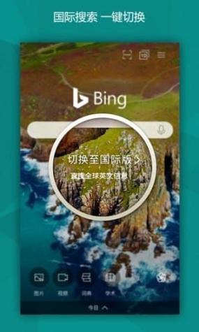 bing网页版