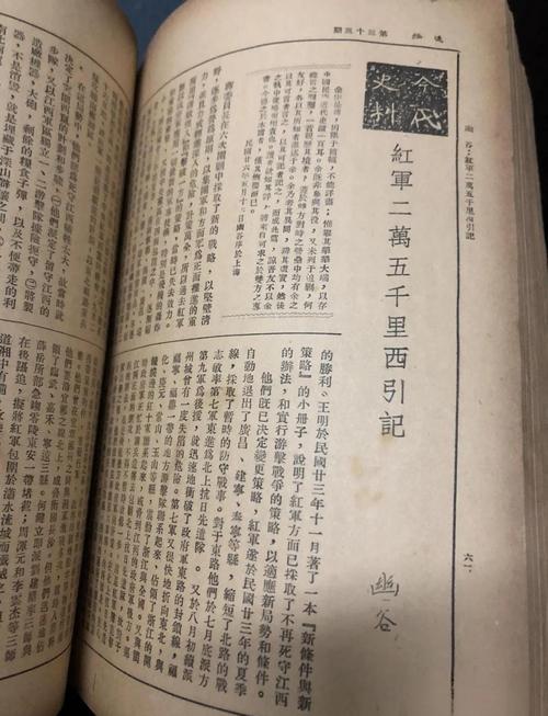 赤军小说