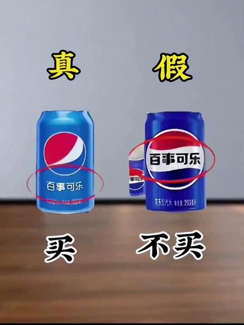 百事可乐真假最简单判断