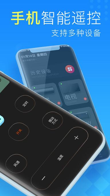 手机空调万能遥控器无需红外