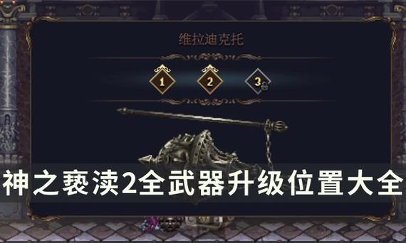 神之亵渎2硬币缩略图