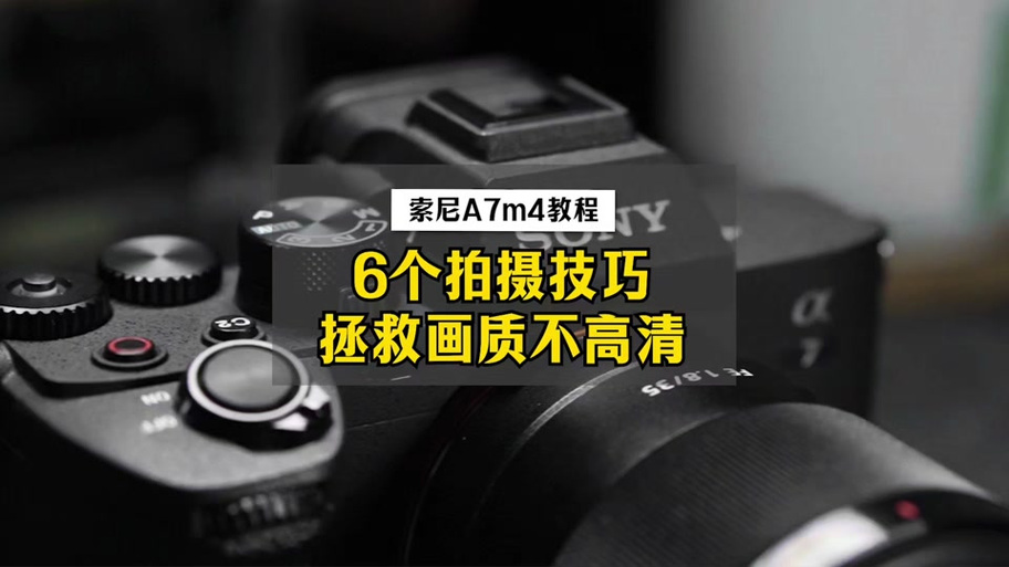 索尼a7 固件降级游戏截图