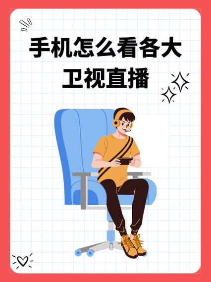 怎么看直播间直播游戏截图