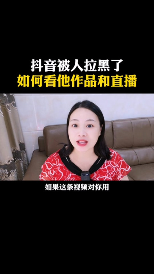 被抖音商家拉黑限制购买
