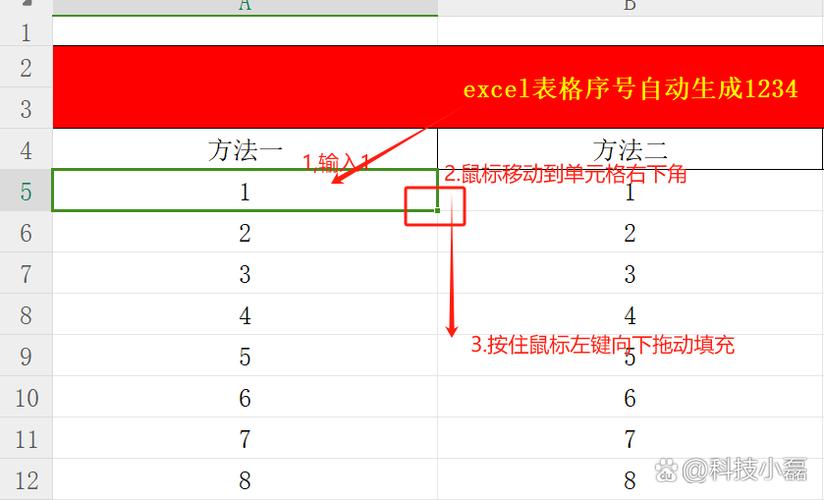 表格数字12345自动出