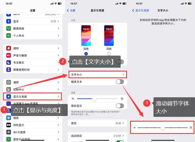 iphone图标字体大小设置方法